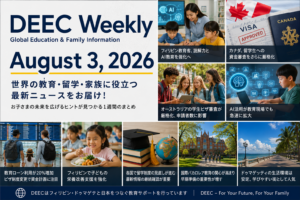 8月3日ニュース
